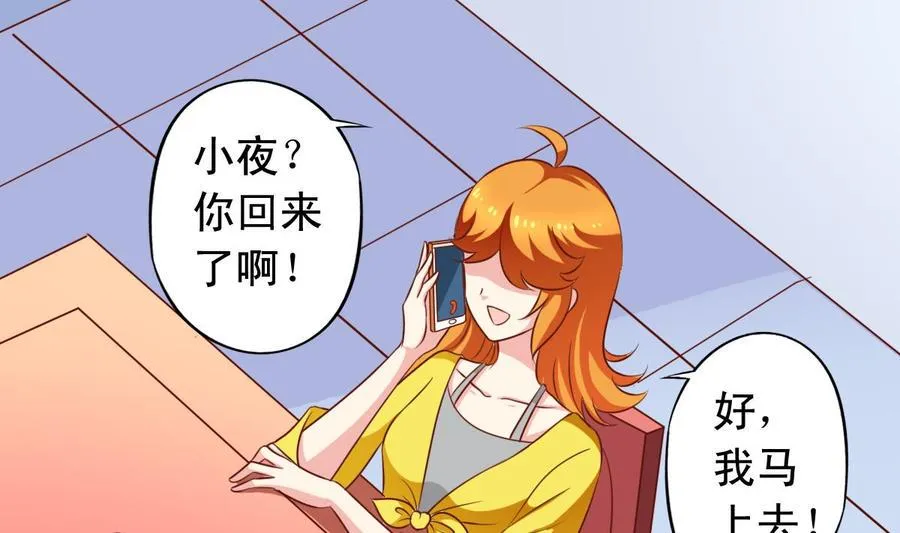 番外47 银武回来了 第7页