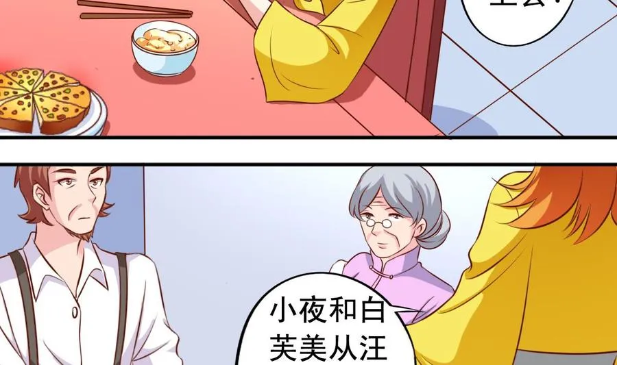 番外47 银武回来了 第8页