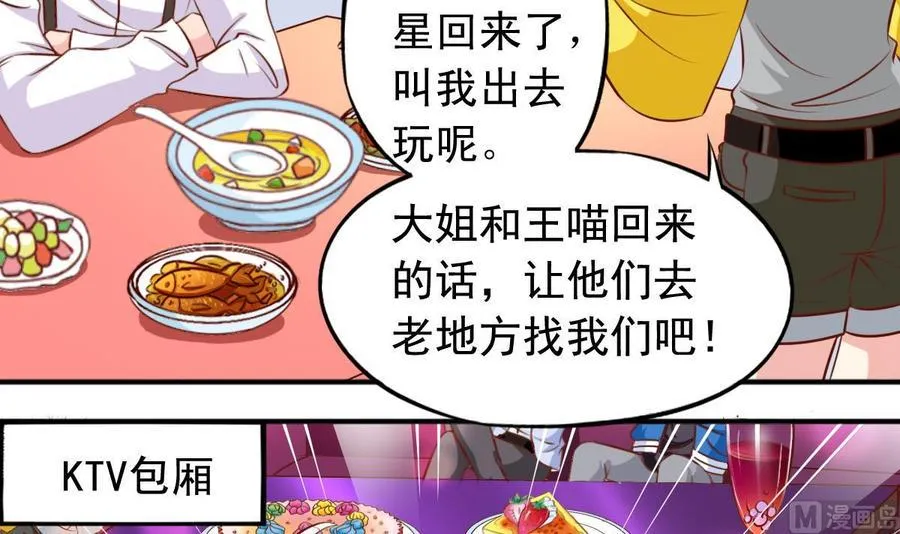 番外47 银武回来了 第9页