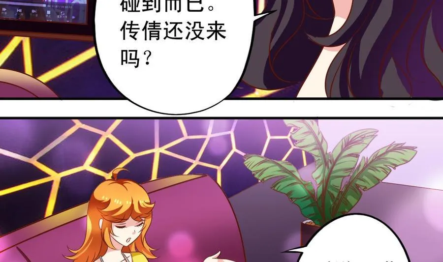 番外47 银武回来了 第14页