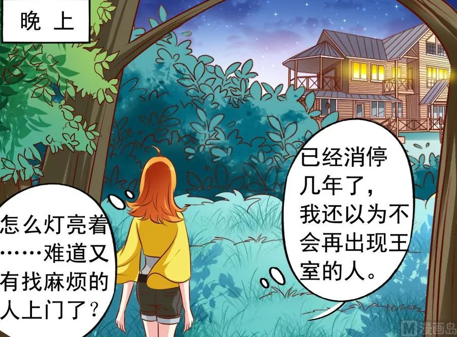 番外47 银武回来了 第18页