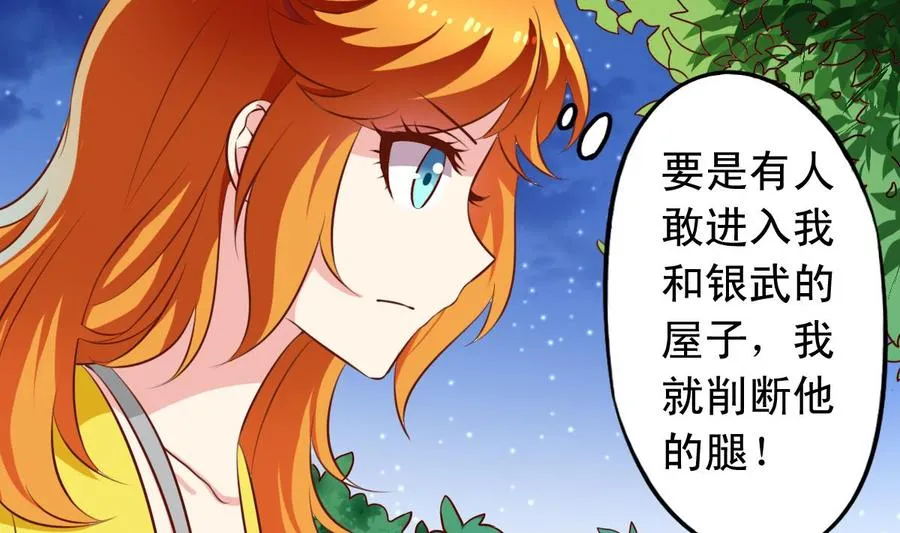 番外47 银武回来了 第19页