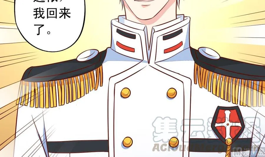 番外47 银武回来了 第21页