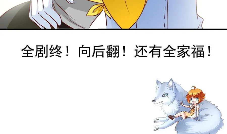 番外47 银武回来了 第26页