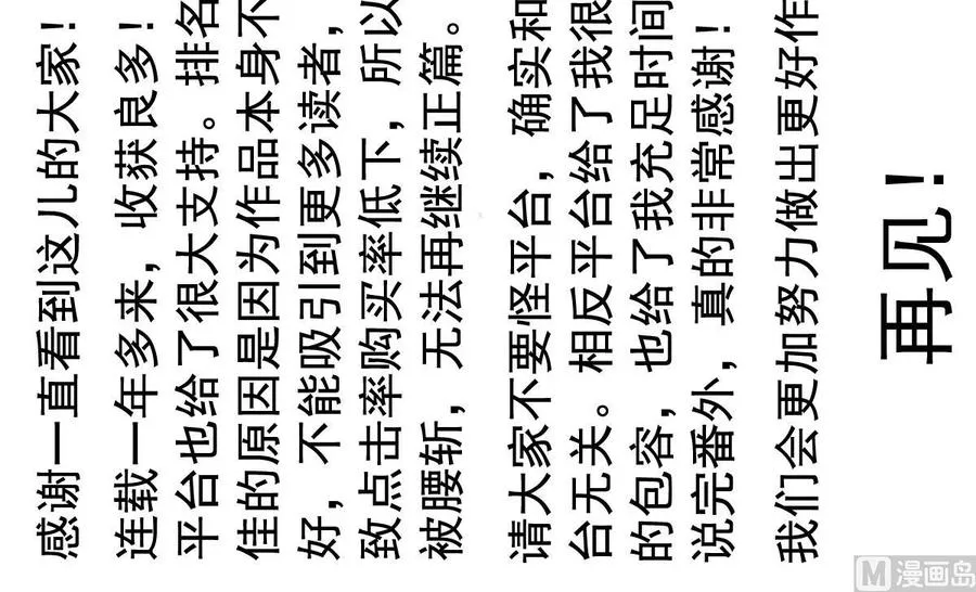番外47 银武回来了 第30页