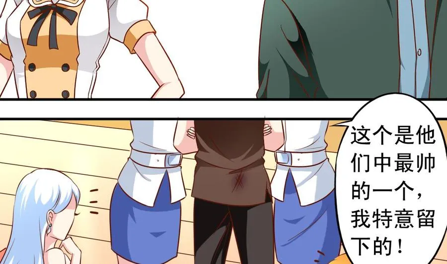 番外46：等你回来 第2页