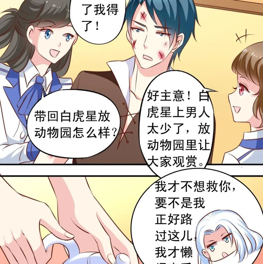 番外46：等你回来 第4页