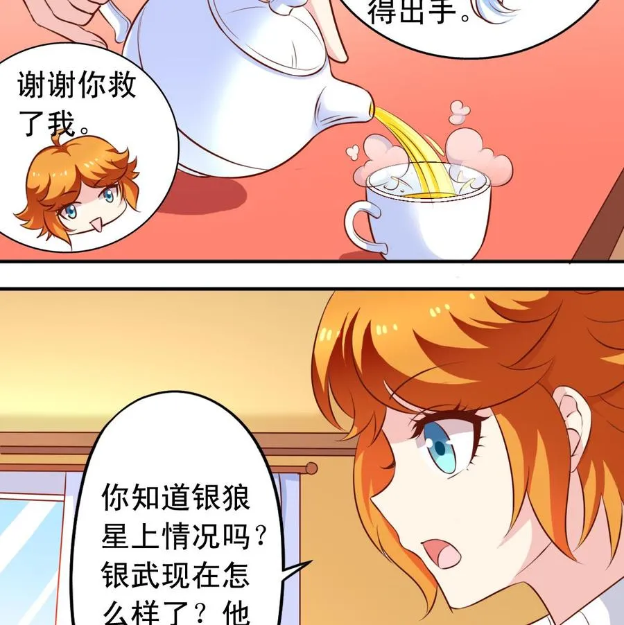 番外46：等你回来 第5页