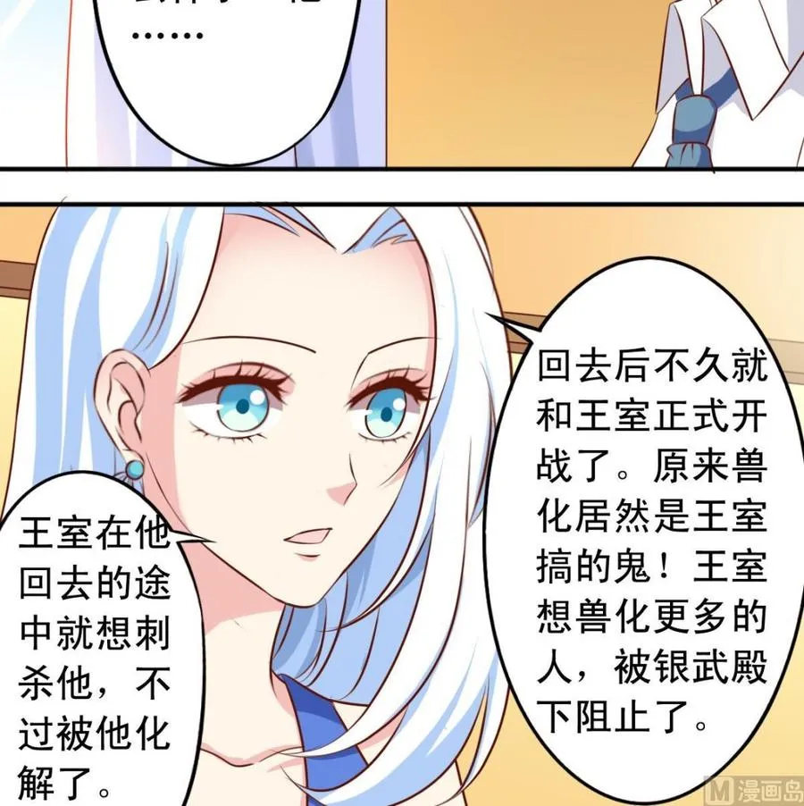 番外46：等你回来 第6页