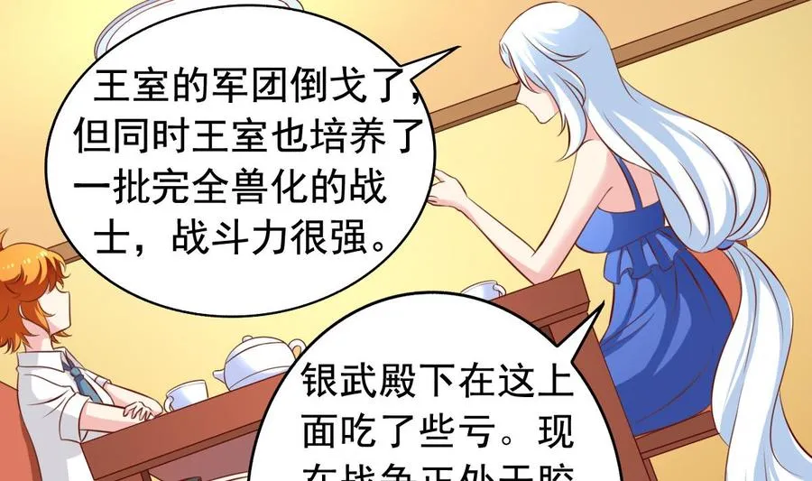 番外46：等你回来 第7页
