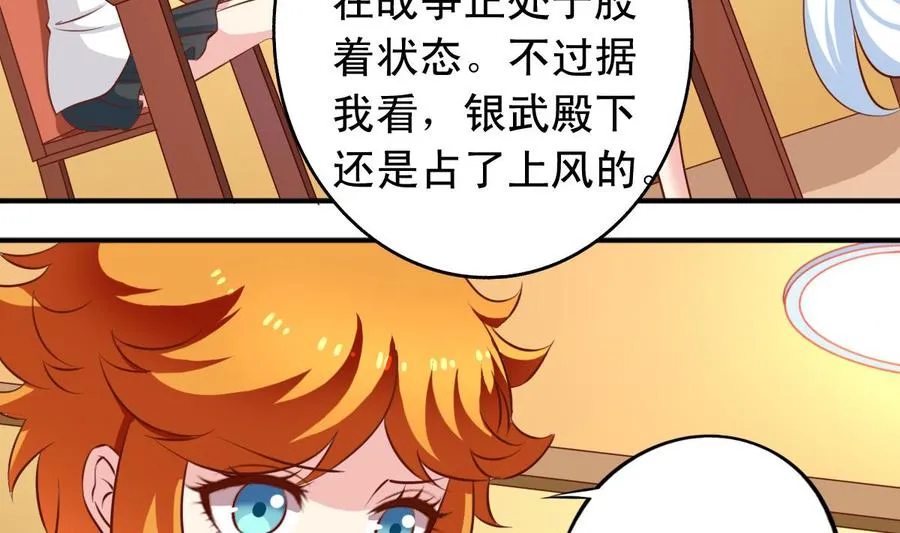 番外46：等你回来 第8页