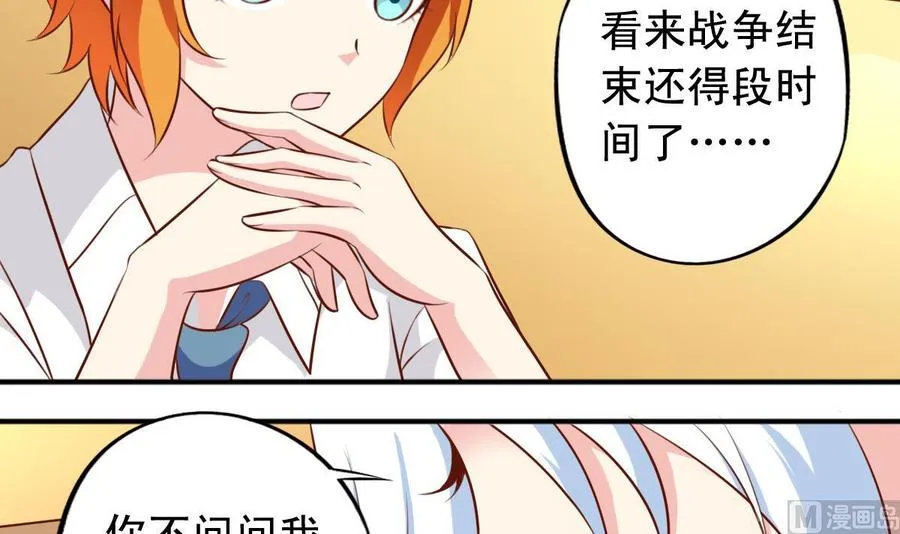 番外46：等你回来 第9页