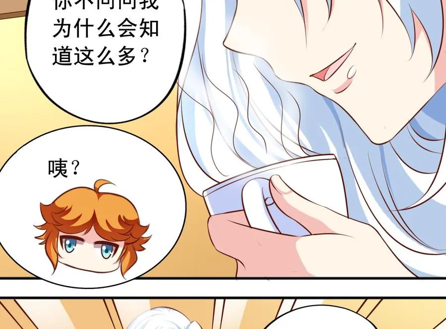番外46：等你回来 第10页