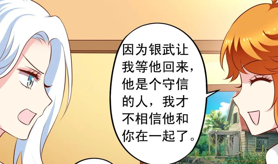 番外46：等你回来 第13页
