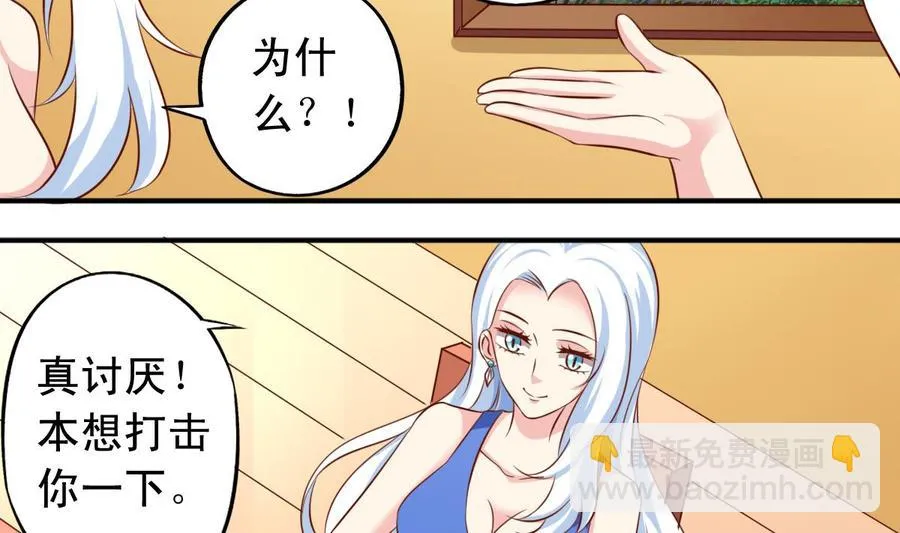 番外46：等你回来 第14页