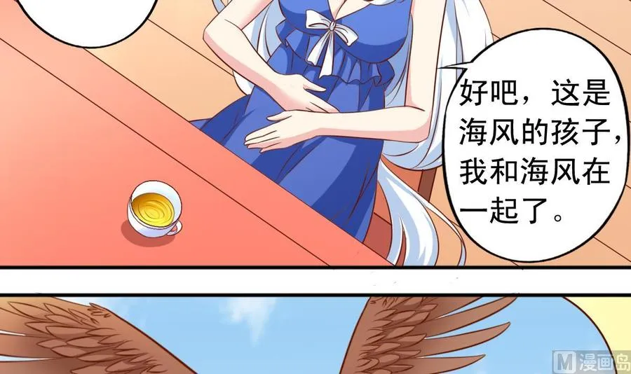 番外46：等你回来 第15页