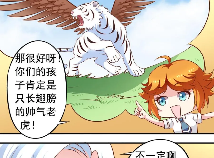 番外46：等你回来 第16页