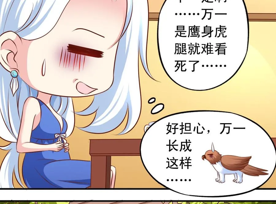 番外46：等你回来 第17页