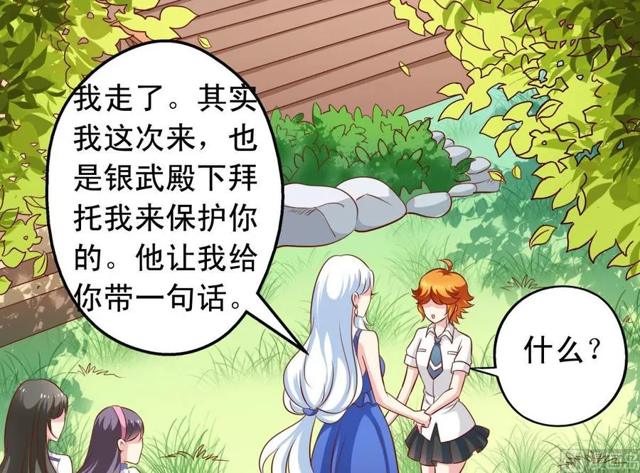 番外46：等你回来 第18页