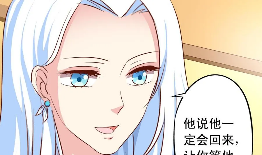 番外46：等你回来 第19页