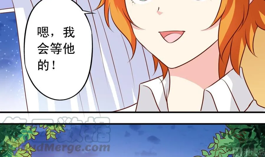 番外46：等你回来 第21页