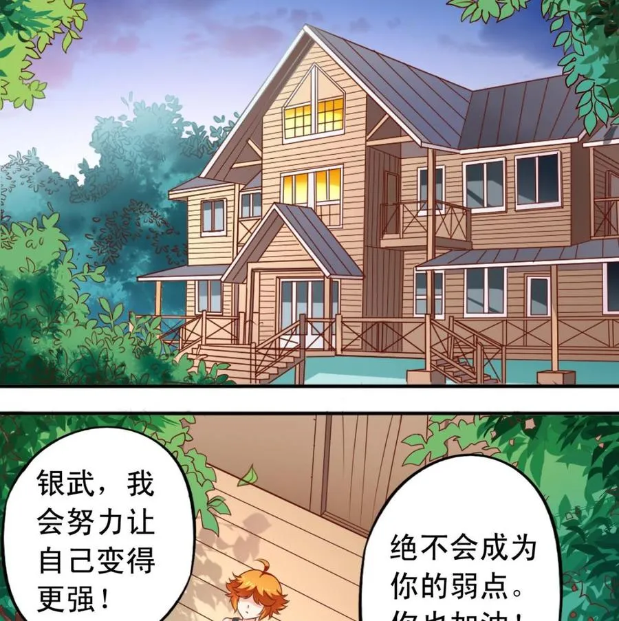 番外46：等你回来 第22页