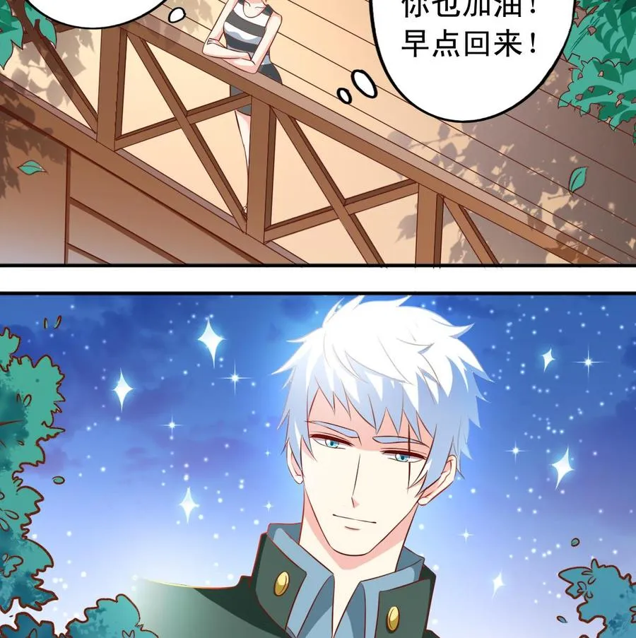 番外46：等你回来 第23页