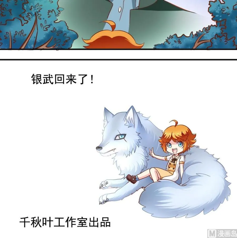 番外46：等你回来 第24页