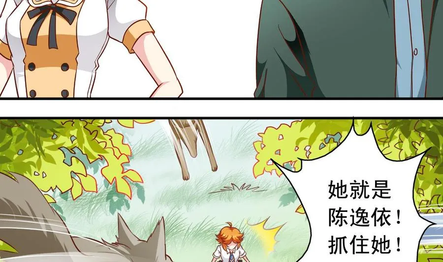 番外45 白虎护卫队 第2页