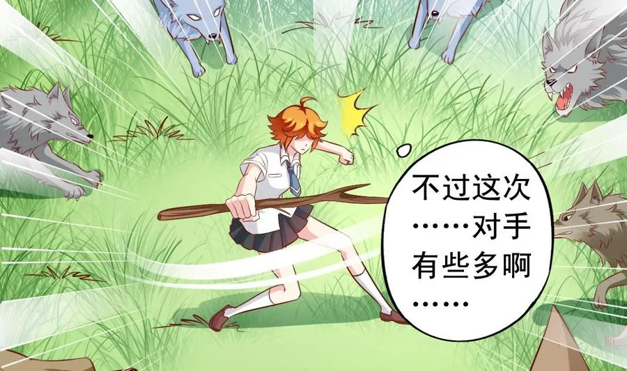 番外45 白虎护卫队 第7页