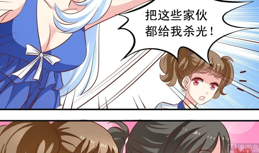番外45 白虎护卫队 第15页