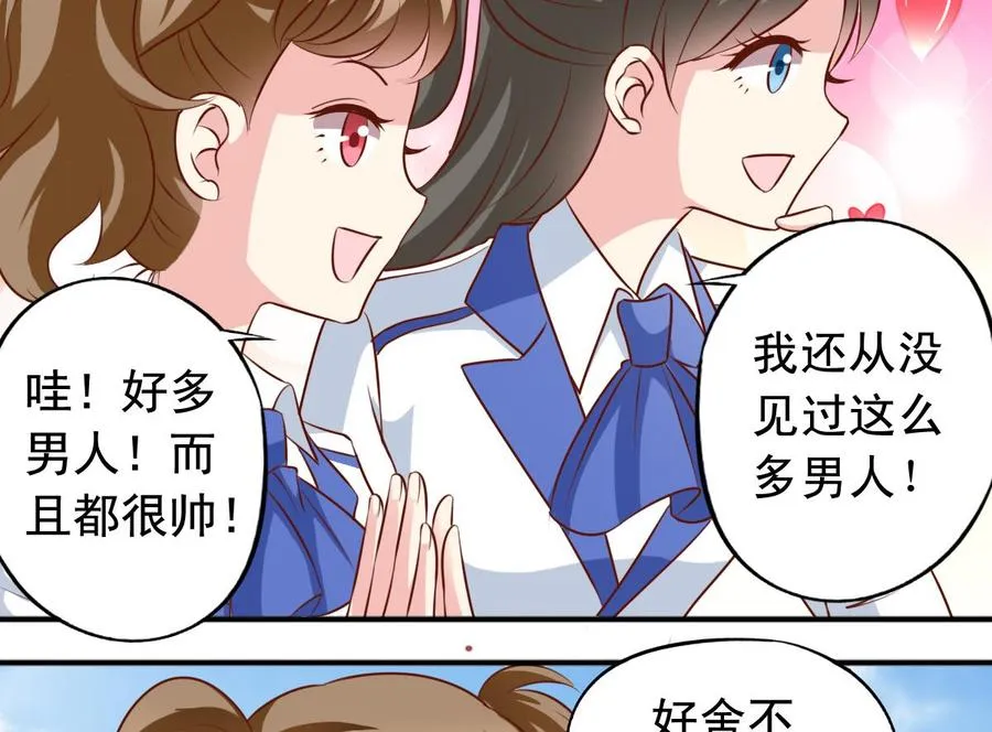 番外45 白虎护卫队 第16页