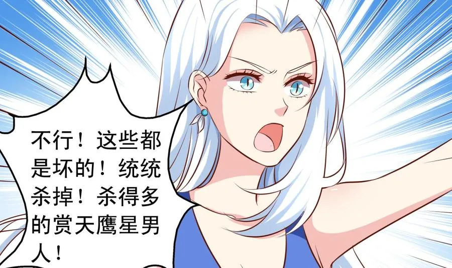 番外45 白虎护卫队 第19页