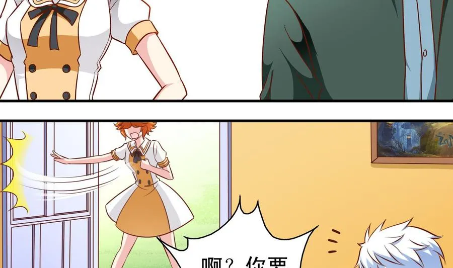 番外44 回银狼星 第2页