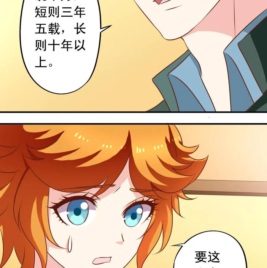 番外44 回银狼星 第5页