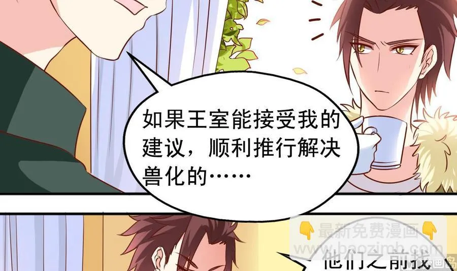 番外44 回银狼星 第9页