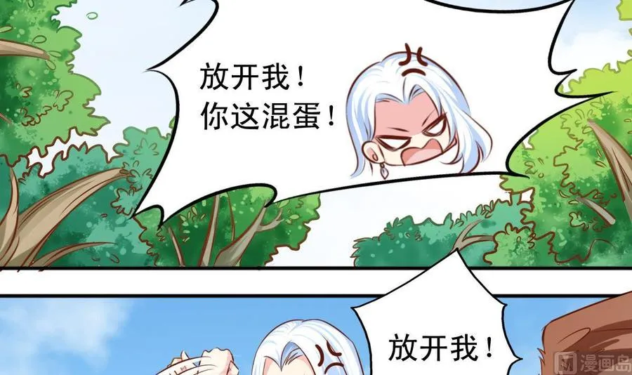 番外43 海风和白芷 第3页