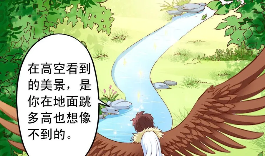 番外43 海风和白芷 第7页