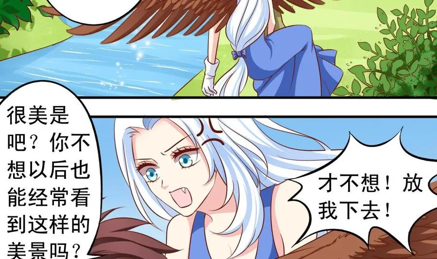 番外43 海风和白芷 第8页