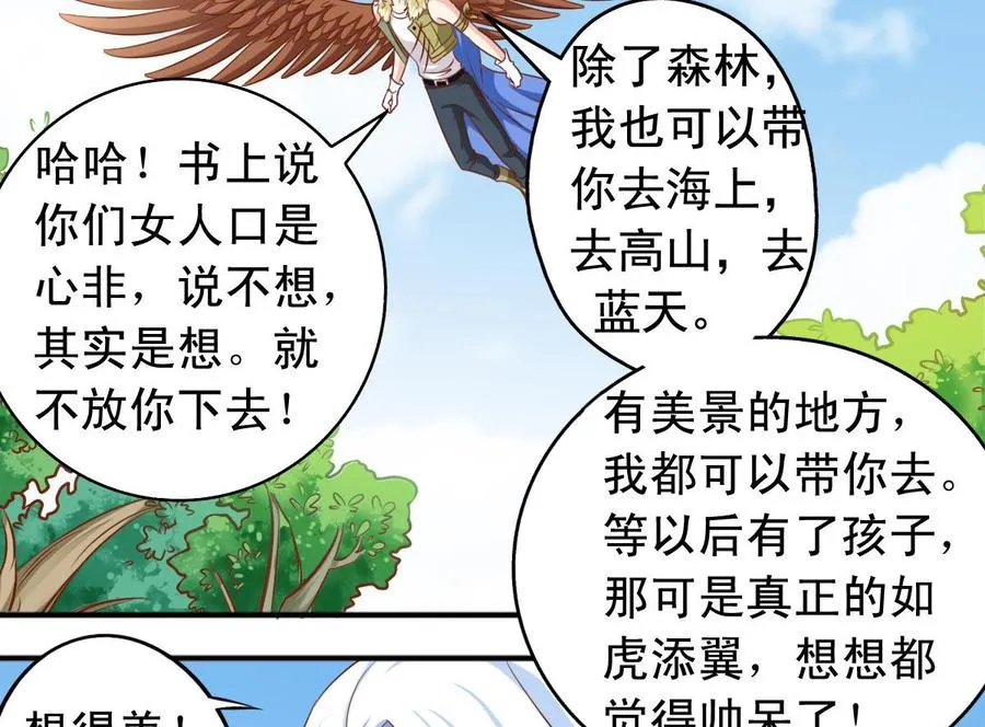 番外43 海风和白芷 第10页