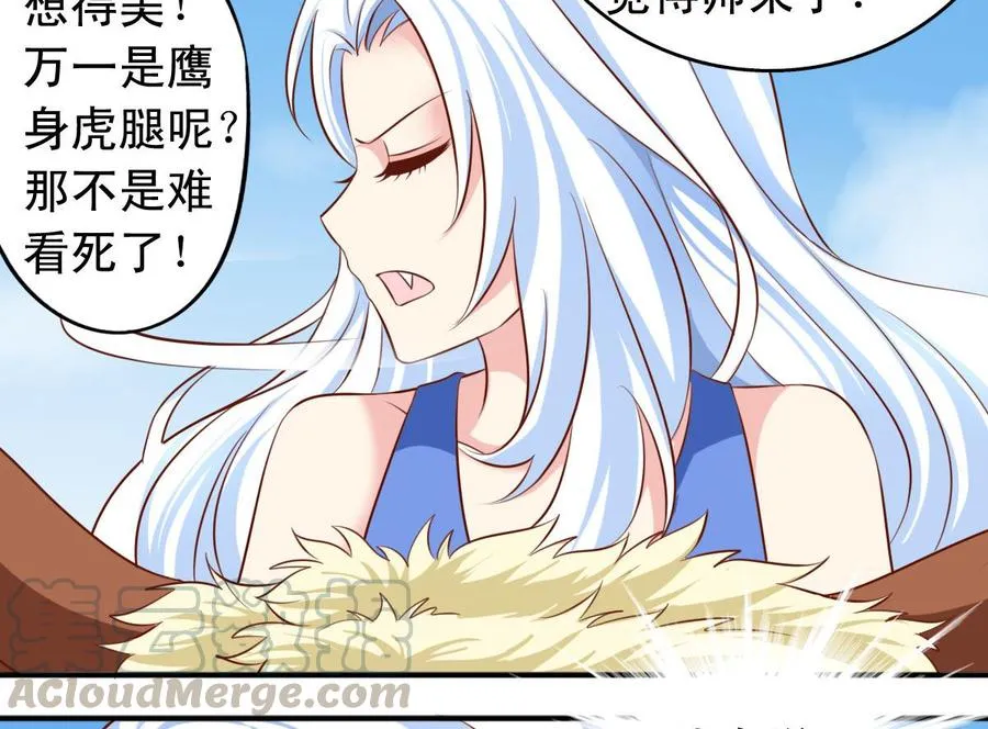 番外43 海风和白芷 第11页