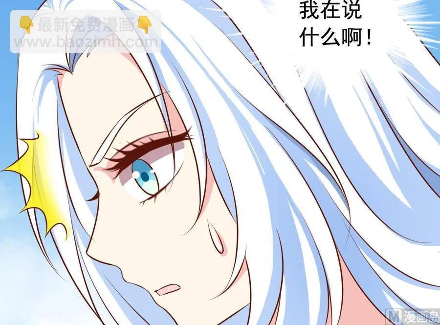 番外43 海风和白芷 第12页