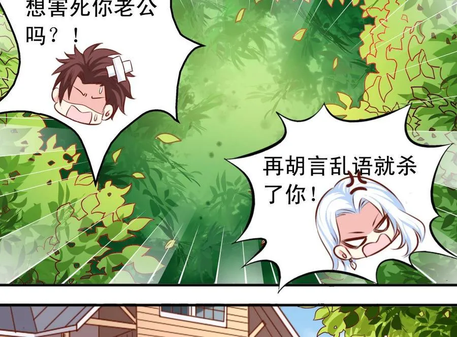番外43 海风和白芷 第16页