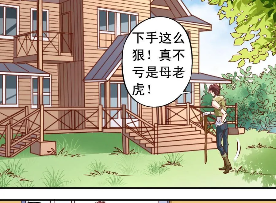 番外43 海风和白芷 第17页