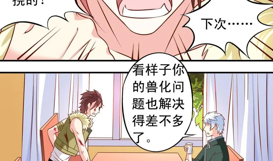 番外43 海风和白芷 第20页