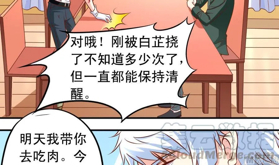 番外43 海风和白芷 第21页