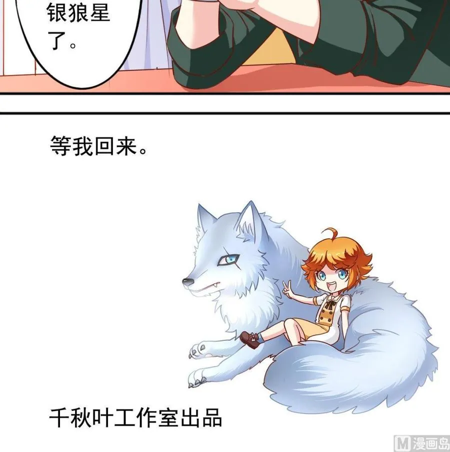 番外43 海风和白芷 第24页