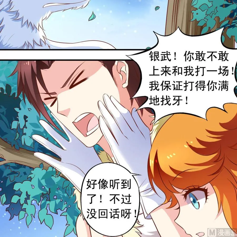 番外41 解决了兽化问题 第6页