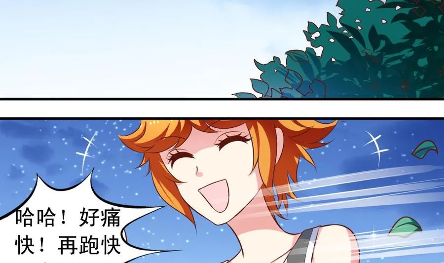 番外41 解决了兽化问题 第14页