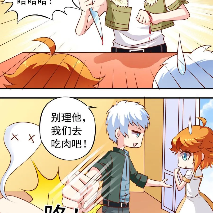 番外41 解决了兽化问题 第23页